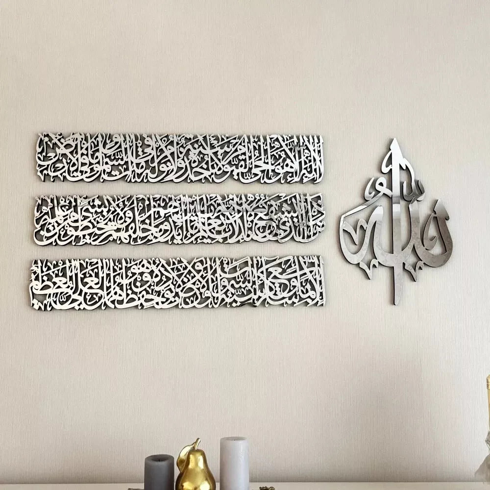 Ayatul Kursi Calligraphy 4-Piece Wooden Acrylic