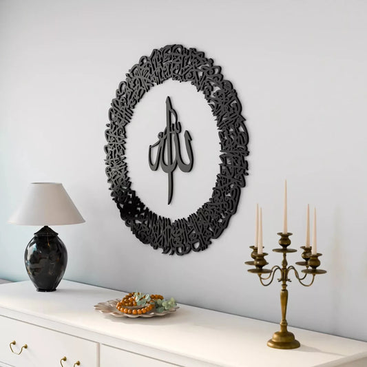 Ayatul Kursi Calligraphy Circular Acrylic/Wooden Islamic Wall Art - Eid Gift