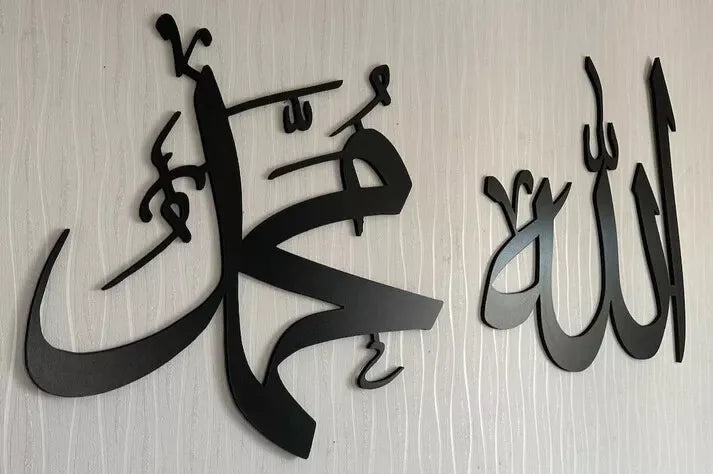 Islamic Acrylic Wall Art Allah Muhammad For Home Decor, Allah Muhammad Name