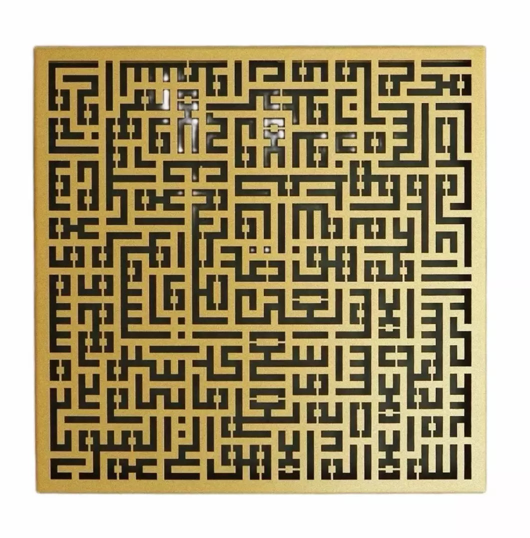 Islamic Kufi Design Wall Art - Ayat ul Kursi Calligraphy