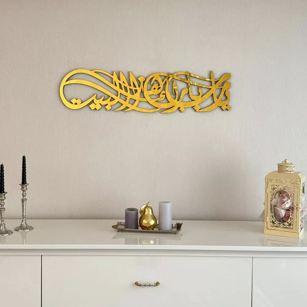 Diwani Style Barakah Dua Wooden Islamic Wall Art Decor