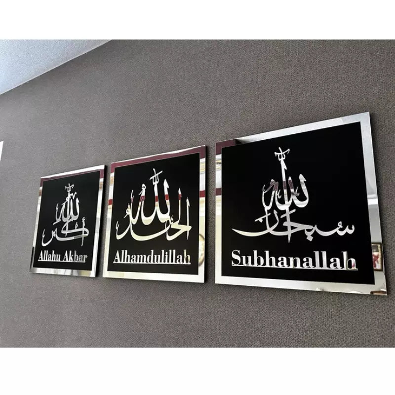 Set of 3 Subhanallah Alhamdulillah AllahuAkbar