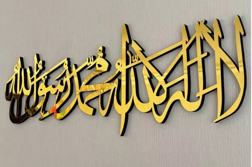 La ilaha illallah, First Kalima Islamic Wall Art
