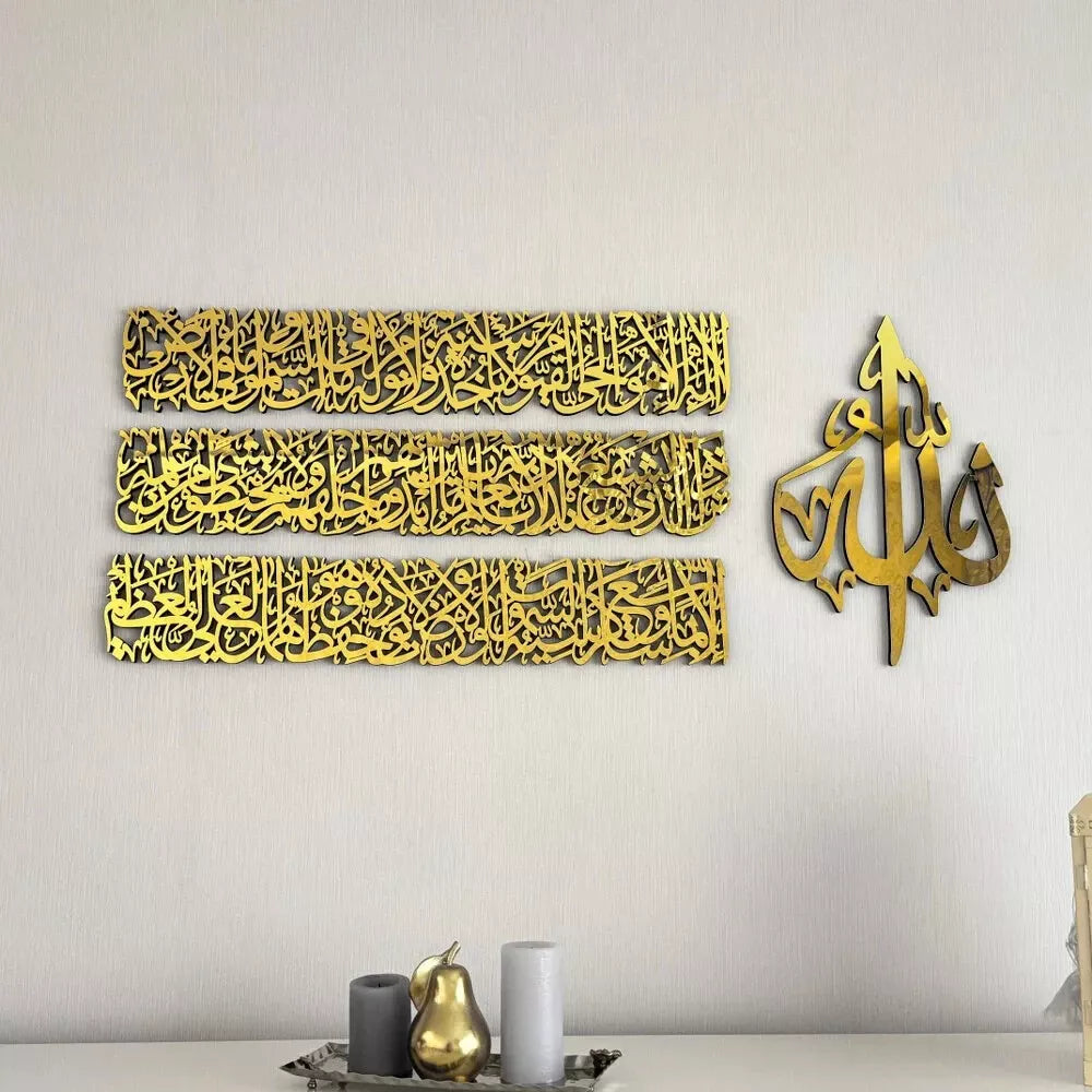Ayatul Kursi Calligraphy 4-Piece Wooden Acrylic