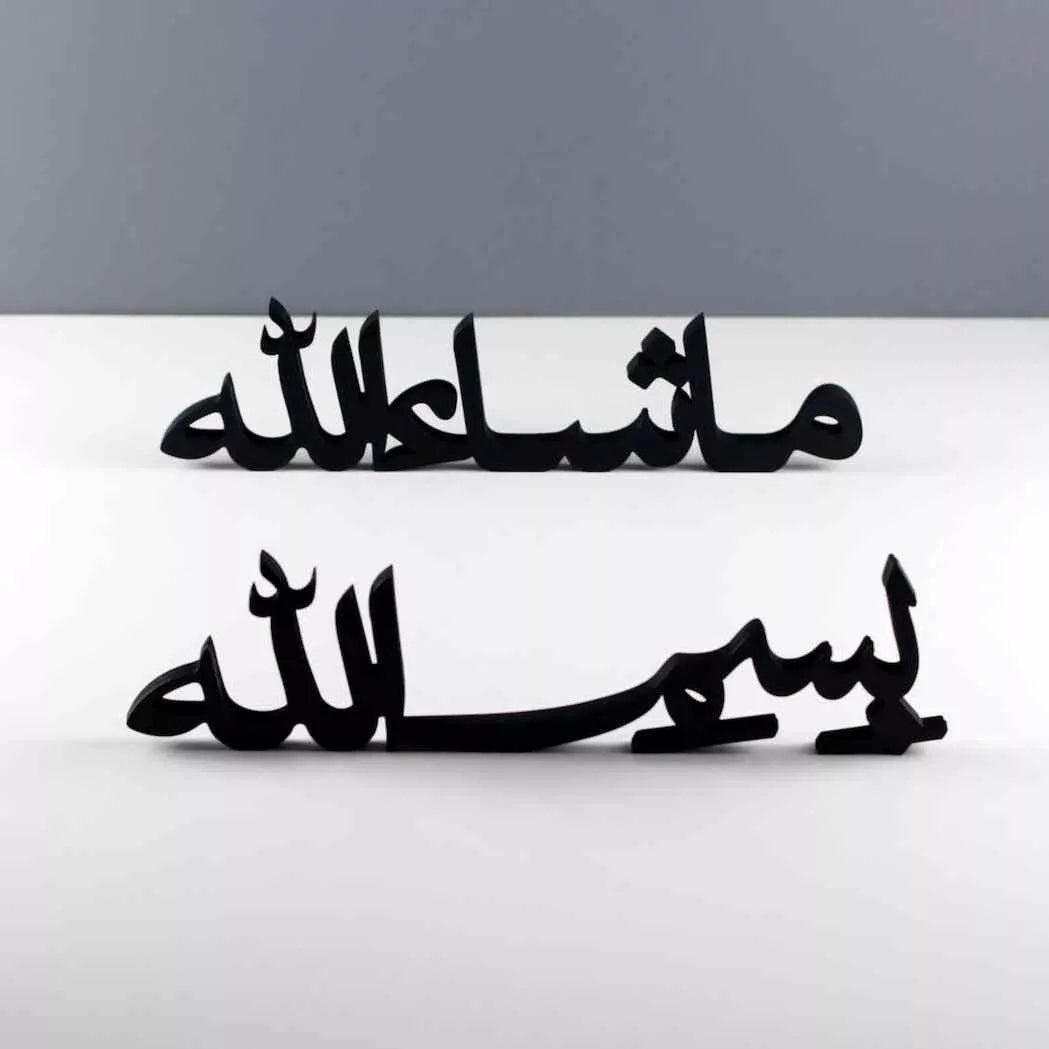 Tabletop Set of Masha Allah, Bismillah, Alhamdulillah