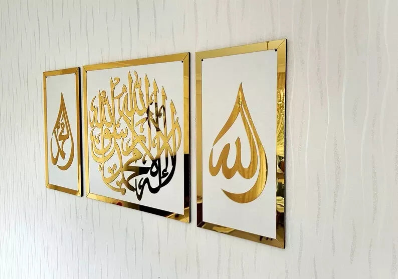 Allah Muhammad and First Kalima Islamic Wall Art, La ilaha illallah, Home Decor