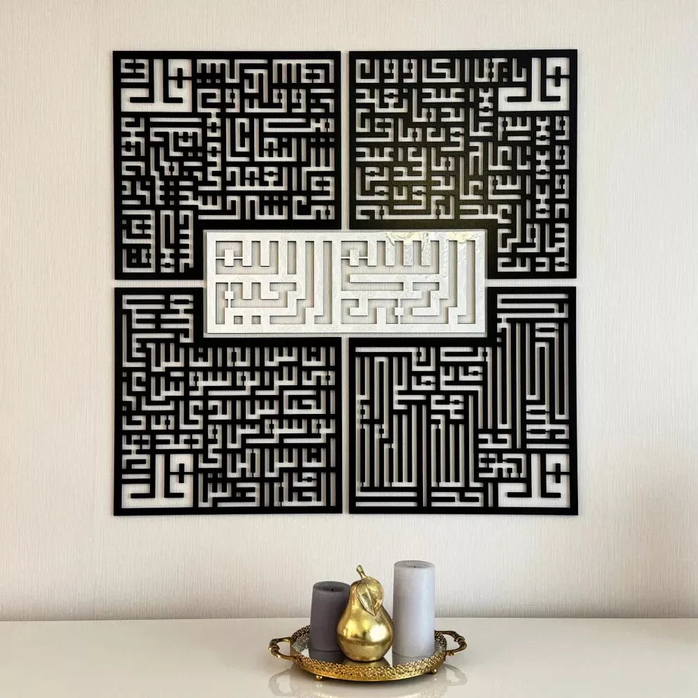 Bismillah with Surah Al-Falaq, An-Nas, Al-Ikhlas, Al Kafirun