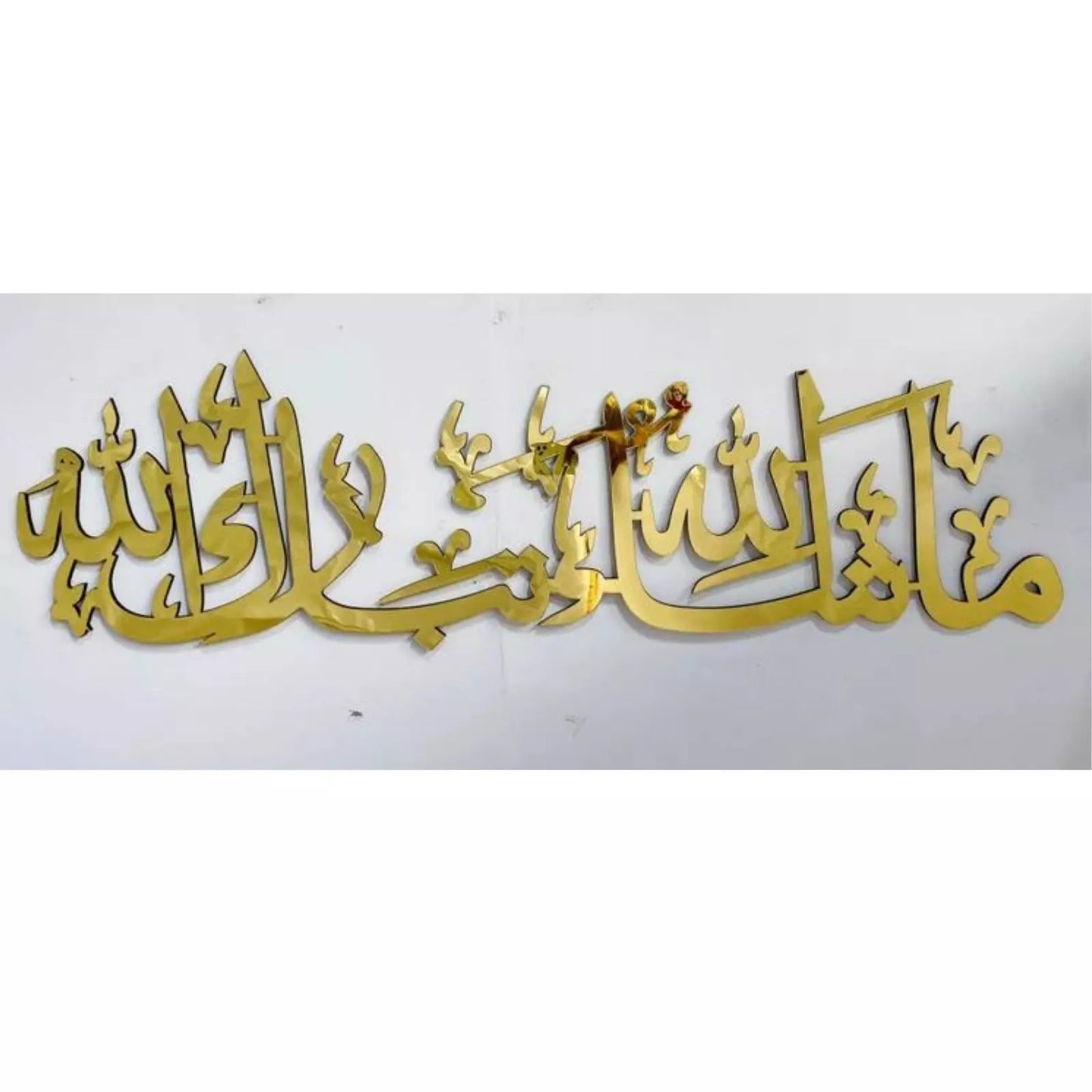 MashAllah TabarakAllah - Arabic Calligraphy
