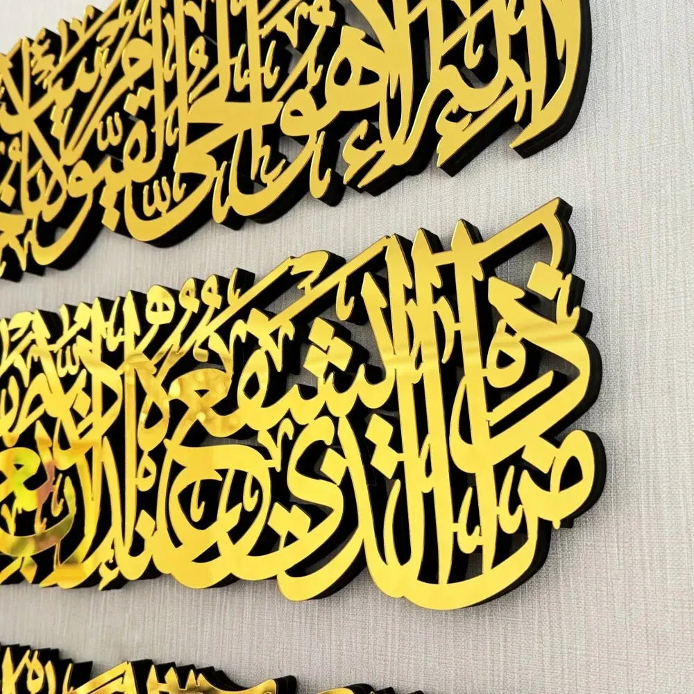Ayatul Kursi Calligraphy 4-Piece Wooden Acrylic