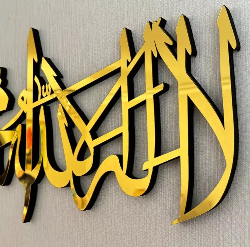 La ilaha illallah, First Kalima Islamic Wall Art