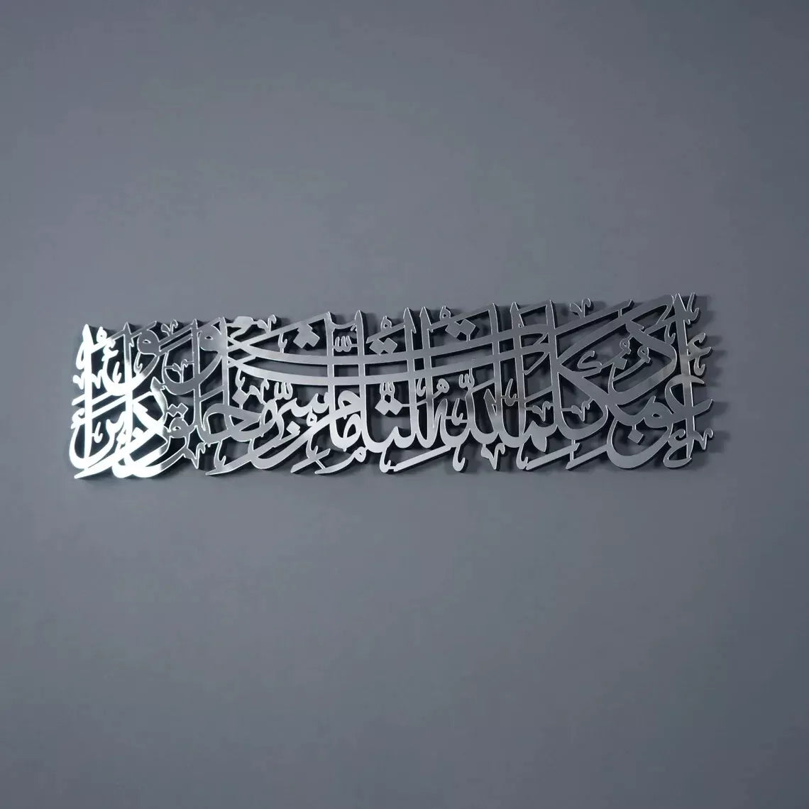 Dua for Protection from Evil Eye Islamic Wall Art - Wood Islamic Artwork