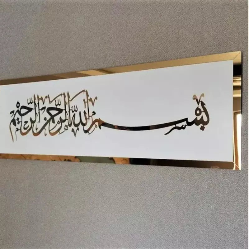 Beautiful Bismillah Wall Art, Ramadan Decorations, Eid Gift