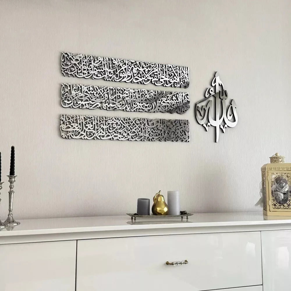 Ayatul Kursi Calligraphy 4-Piece Wooden Acrylic