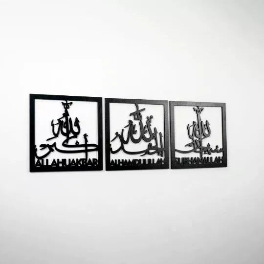 LUXURIOUS Subhanallah Alhamdulillah AllahuAkbar - Islamic Gift