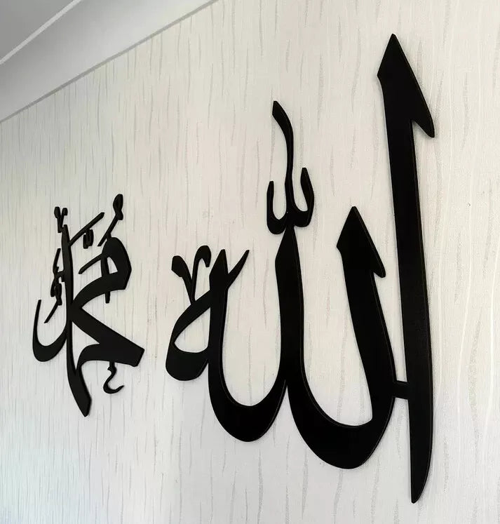 Islamic Acrylic Wall Art Allah Muhammad For Home Decor, Allah Muhammad Name