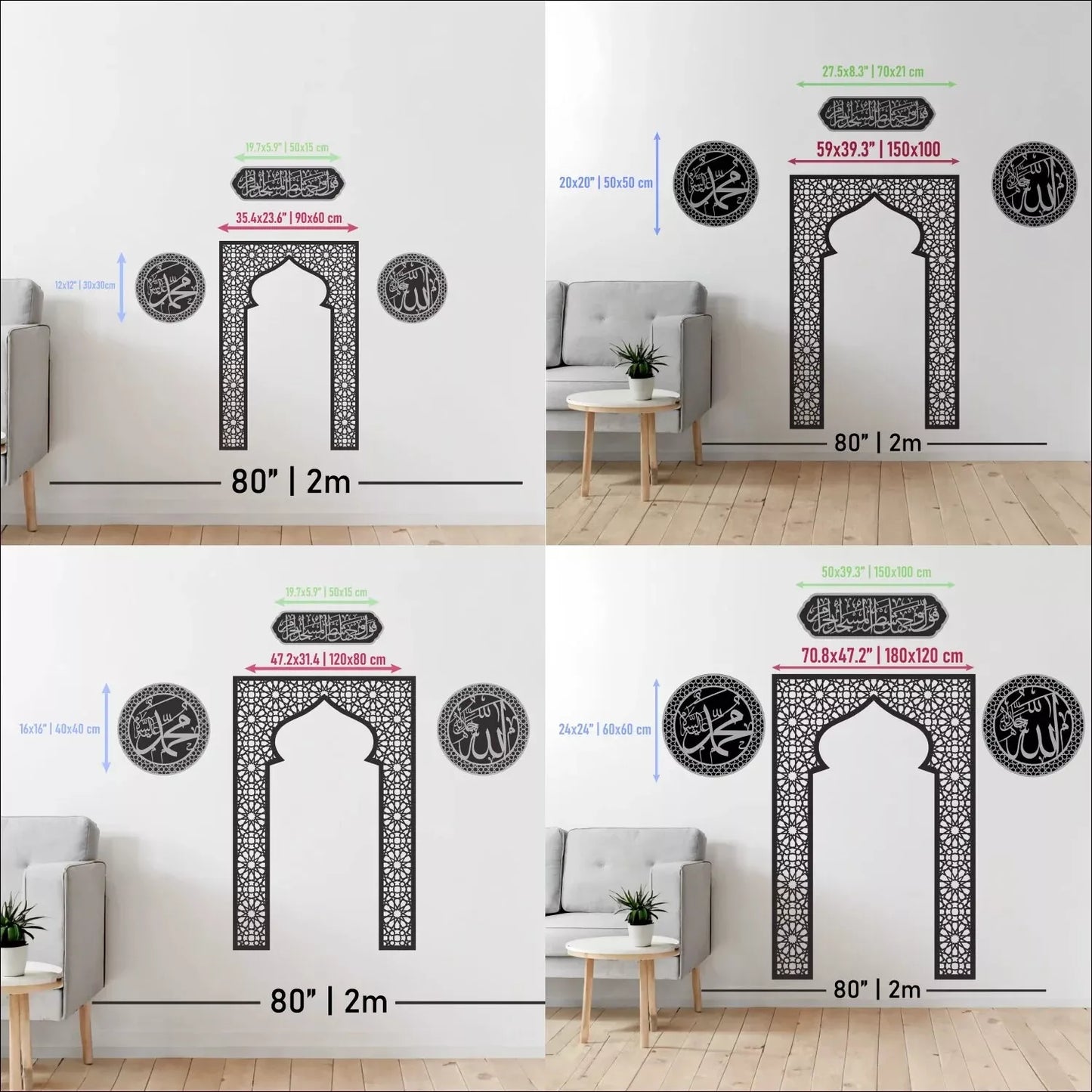 NEW Mihrab Islamic Wall Art with Allah, Muhammad & Ayat