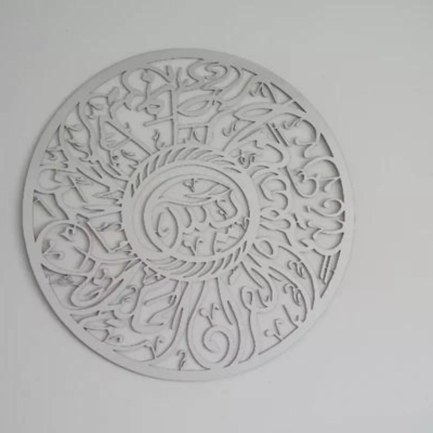 Surah Yaseen Wall Hanging - Round Beautiful Decor Arabic Calligraphy
