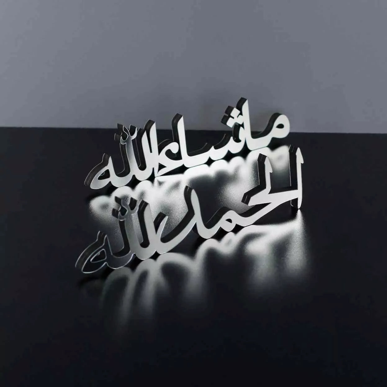 Tabletop Set of Masha Allah, Bismillah, Alhamdulillah