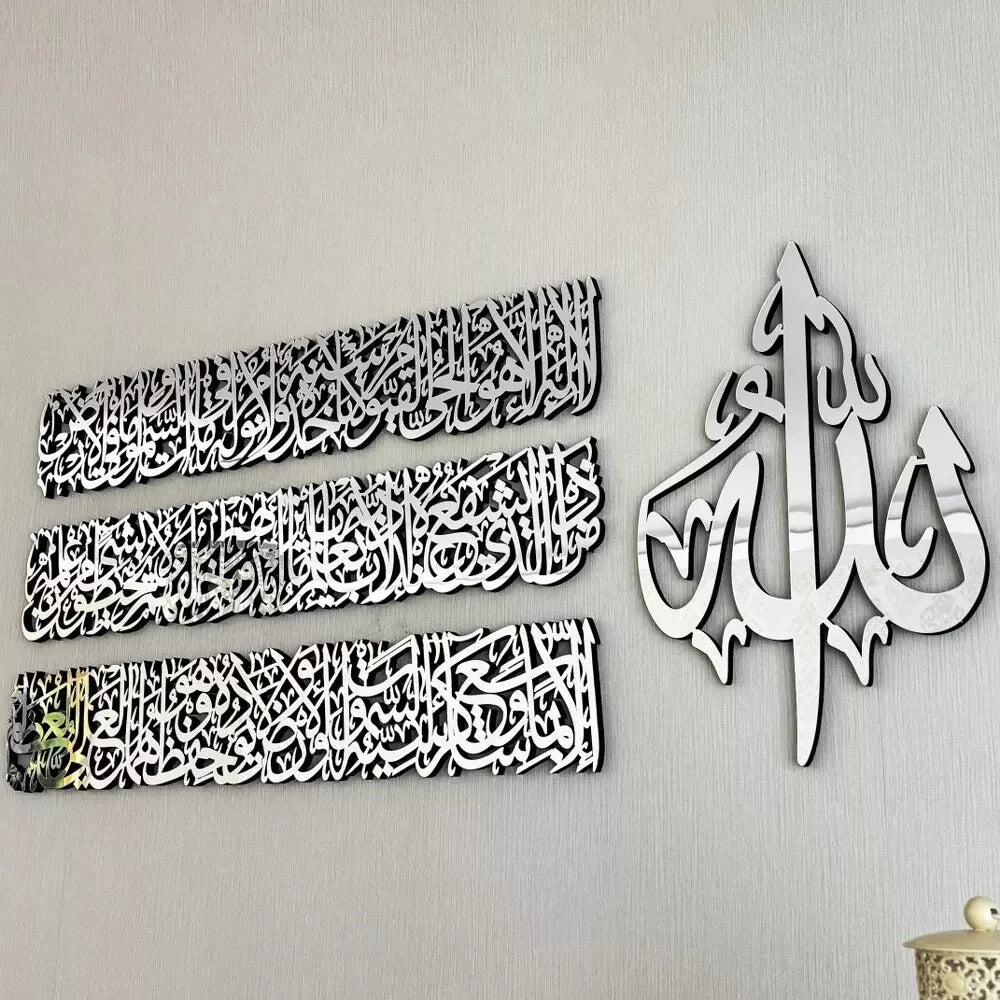Ayatul Kursi Calligraphy 4-Piece Wooden Acrylic