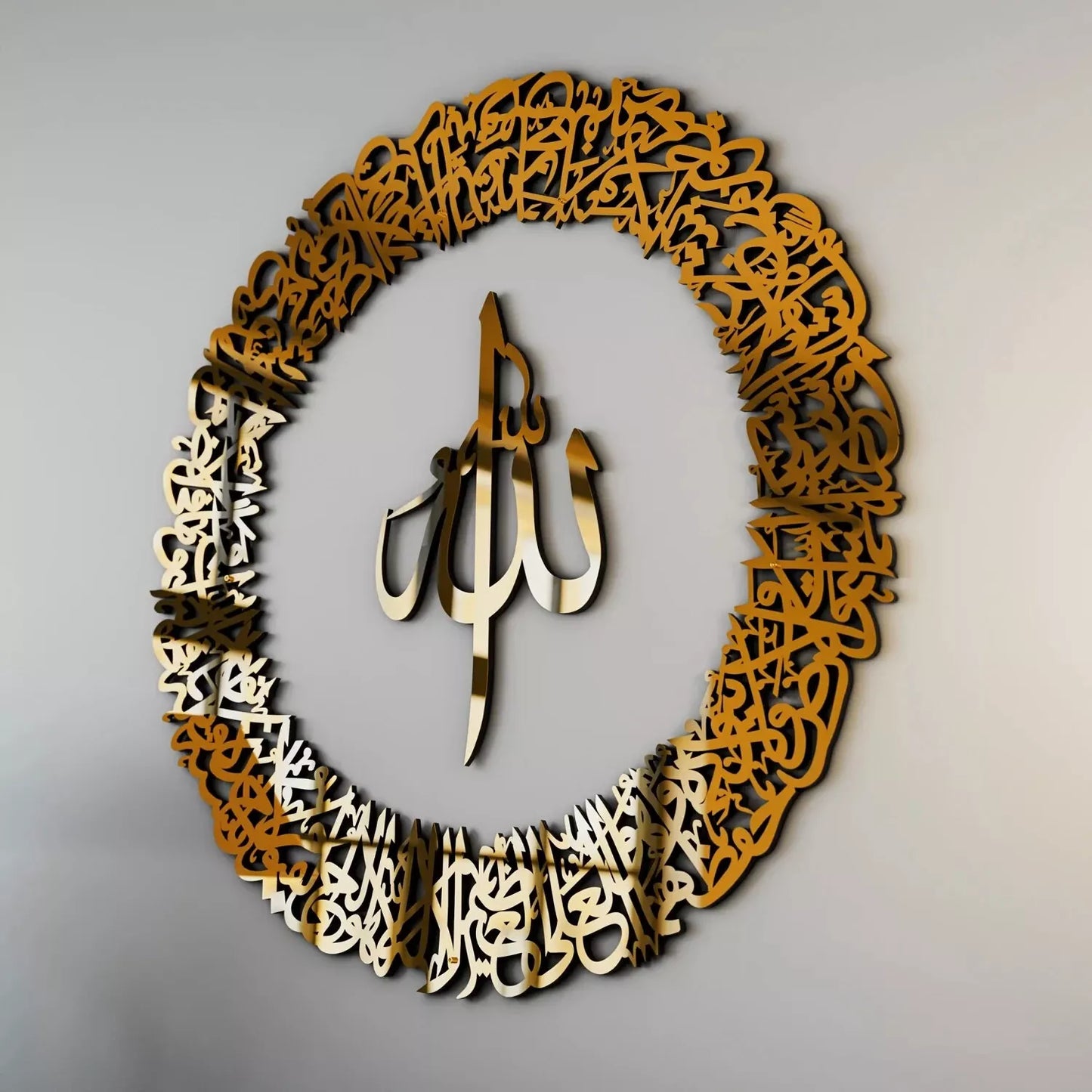 Ayatul Kursi Calligraphy Circular Acrylic/Wooden Islamic Wall Art - Eid Gift