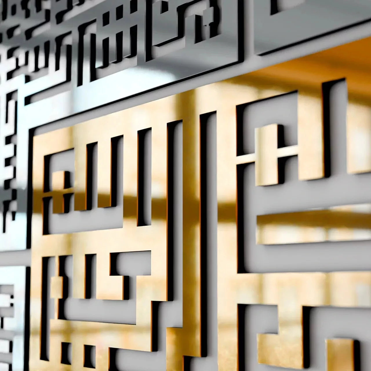 Bismillah Islamic Wall Art with Surah Al-Falaq, An-Nas, Al-Ikhlas, Al Kafirun