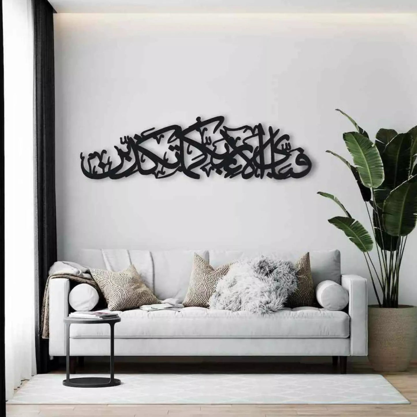 Surah Rehman Wall Hanging - Arabic Calligraphy