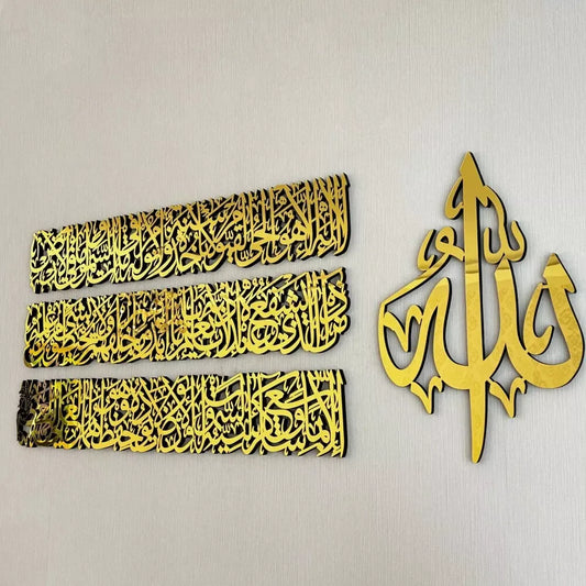 Ayatul Kursi Calligraphy 4-Piece Wooden Acrylic
