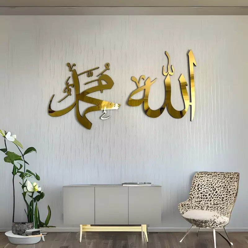 Islamic Acrylic Wall Art Allah Muhammad For Home Decor, Allah Muhammad Name