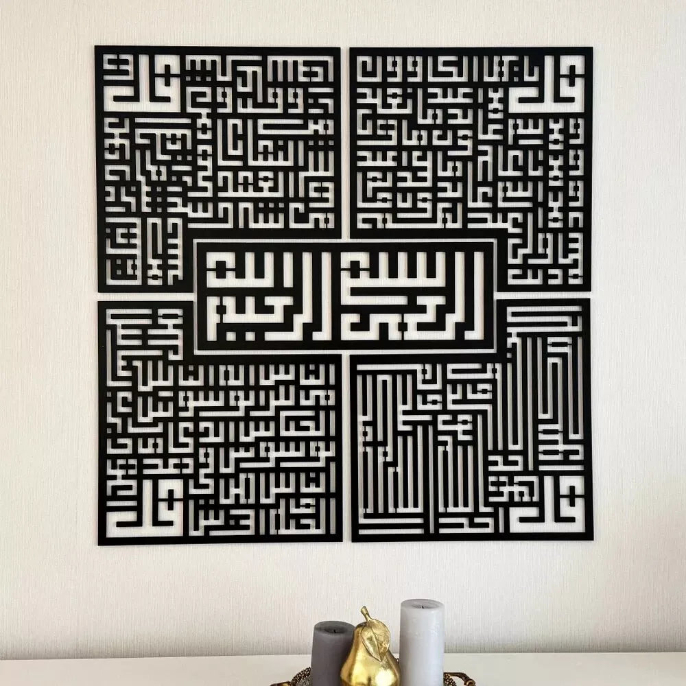 Bismillah with Surah Al-Falaq, An-Nas, Al-Ikhlas, Al Kafirun