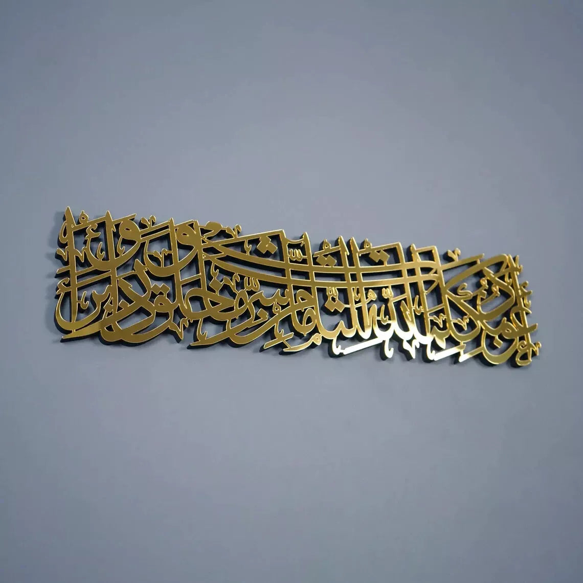 Dua for Protection from Evil Eye Islamic Wall Art - Wood Islamic Artwork