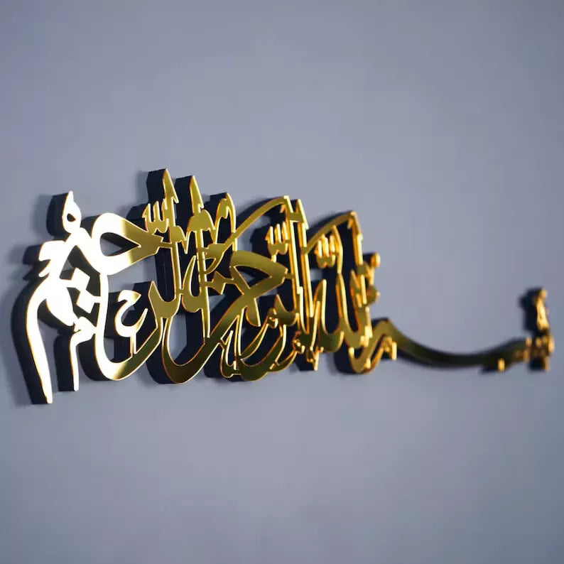 Bismillah Wall Art Muslim Home Decor Calligraphy