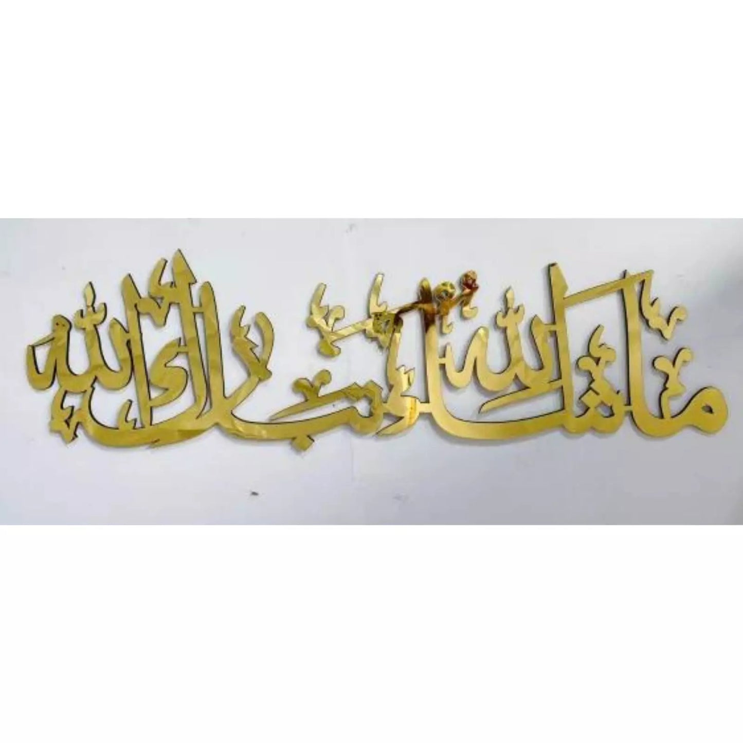 MashAllah TabarakAllah - Arabic Calligraphy