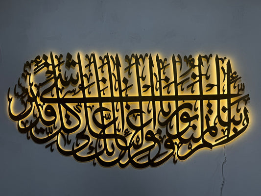 Surah At-Tahrim 66:11 Islamic LED Wall Art – Modern Arabic Quran Calligraphy | Acrylic & Wood Muslim Home Decor | Ramadan Eid Gift | Gold or Black Finish
