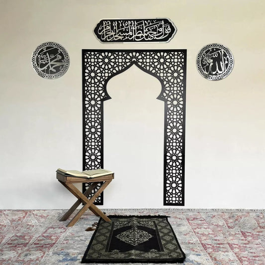 NEW Mihrab Islamic Wall Art with Allah, Muhammad & Ayat