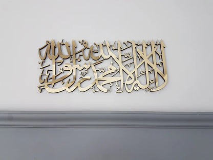 First Kalima Acrylic Islamic Wall Art for Home Decor