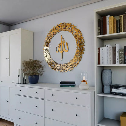Ayatul Kursi Calligraphy Circular Acrylic/Wooden Islamic Wall Art - Eid Gift