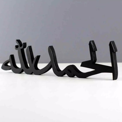 Tabletop Set of Masha Allah, Bismillah, Alhamdulillah