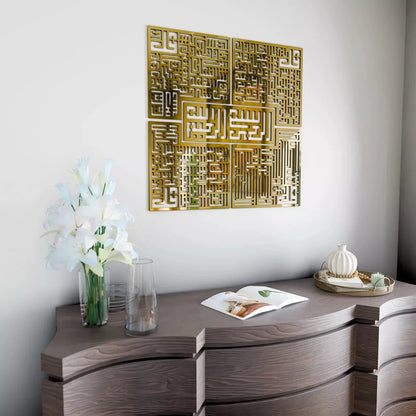 Bismillah Islamic Wall Art with Surah Al-Falaq, An-Nas, Al-Ikhlas, Al Kafirun