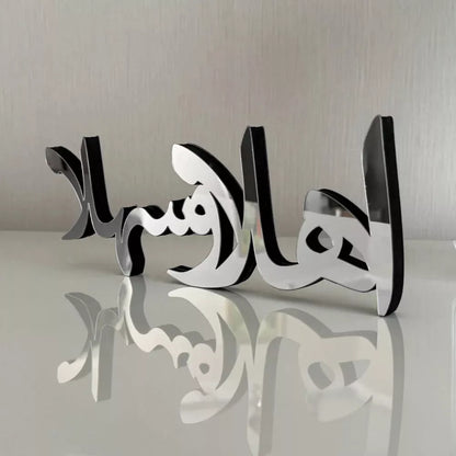 Ahlan Wa Sahlan Arabic Wooden/Acrylic