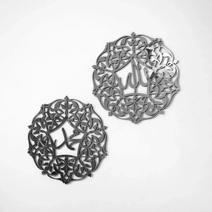 Set of Allah (SWT) and Mohammad (PBUH) Wooden - Ramadan Decor