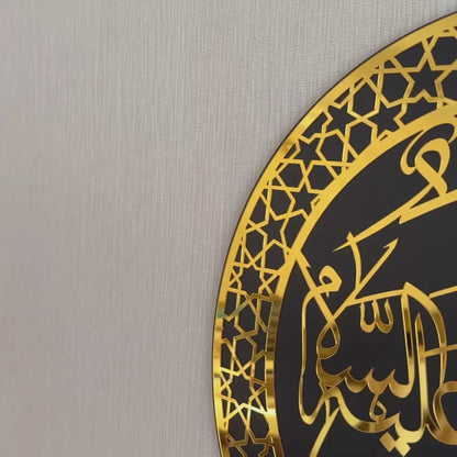 ELEGANT Allah (SWT) and Mohammad (PBUH) Wood/Acrylic