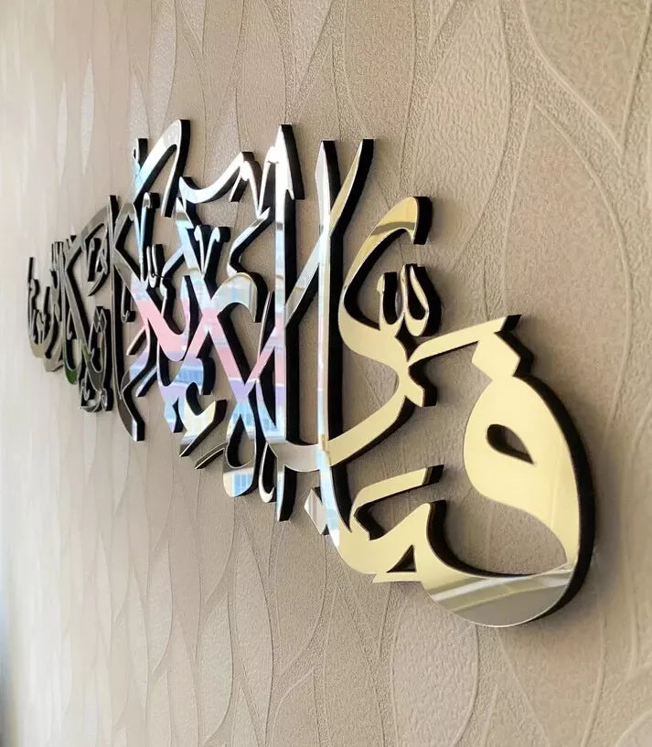 فَبِأَىِّ ءَالَآءِ رَبِّكُمَا تُكَذِّبَانِ | Fa-bi-ayyi ala'i Rabbikuma tukaththiban
