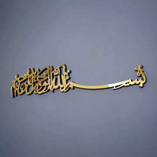 Bismillah Wall Art Muslim Home Decor Calligraphy