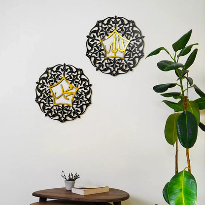Set of Allah (SWT) and Mohammad (PBUH) Wooden - Ramadan Decor