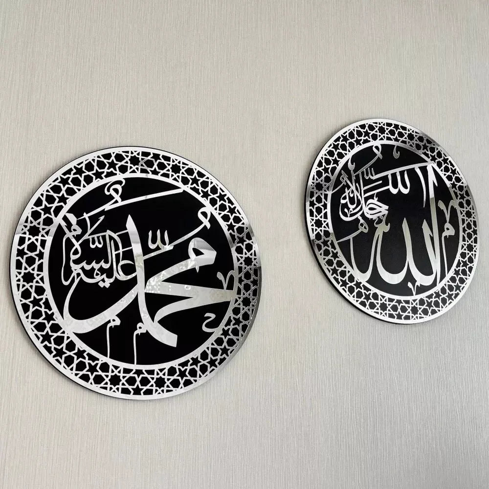 ELEGANT Allah (SWT) and Mohammad (PBUH) Wood/Acrylic