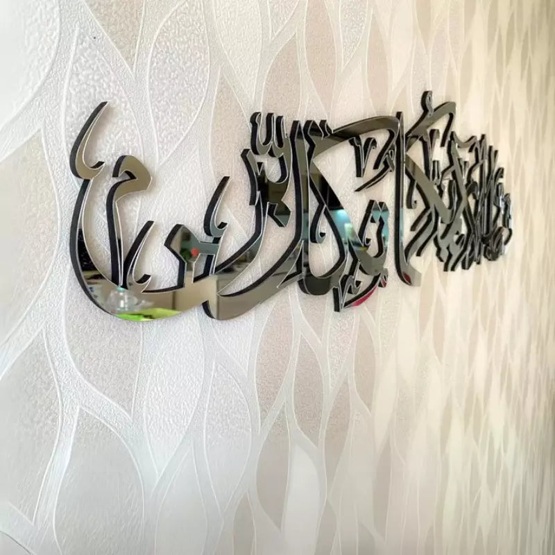 فَبِأَىِّ ءَالَآءِ رَبِّكُمَا تُكَذِّبَانِ | Fa-bi-ayyi ala'i Rabbikuma tukaththiban