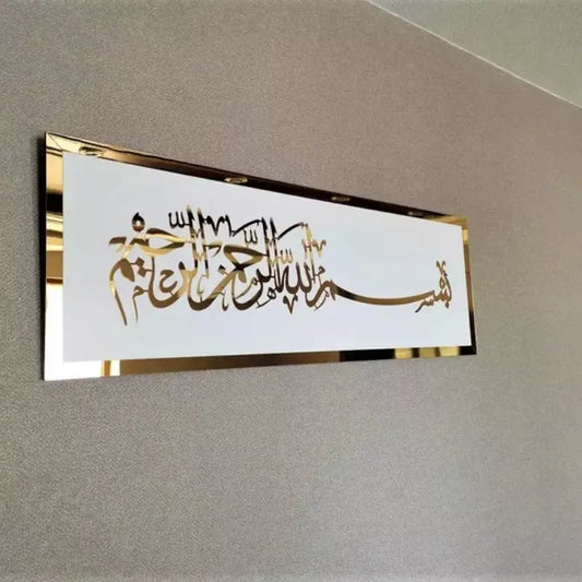 Beautiful Bismillah Wall Art, Ramadan Decorations, Eid Gift