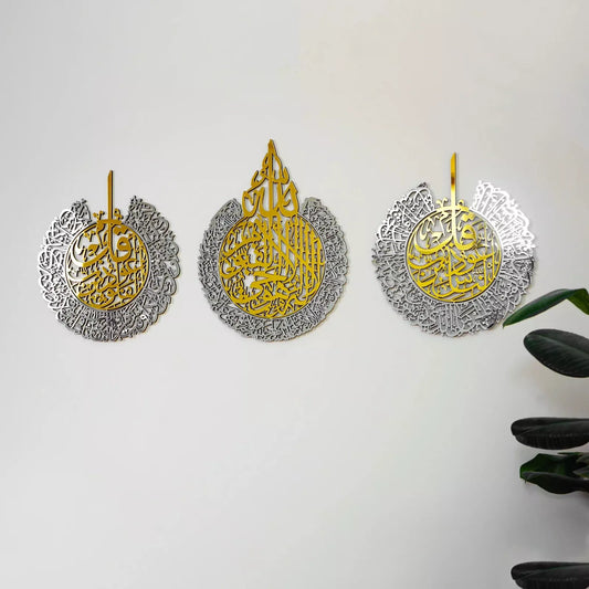 Set of Ayatul Kursi, Surah Al-Falaq and Surah An-Nas Wooden/ Acrylic