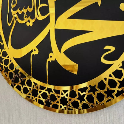 ELEGANT Allah (SWT) and Mohammad (PBUH) Wood/Acrylic