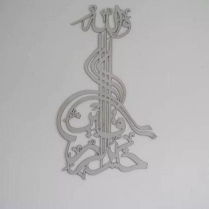 Dua "WALLAHU KHAIR UR RAZIQEEN" Islamic Wall Art Arabic Calligraphy Decor Frame
